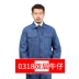 Đôi mùa xuân, mùa thu và mùa đông, lưới điện quốc gia, quần yếm denim, hàn điện nam, chống bỏng, chống cháy, quần áo bảo hộ chống mài mòn bộ thể thao nam đẹp Bộ đồ