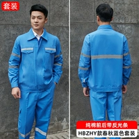 Хлопковый светоотражающий синий комплект