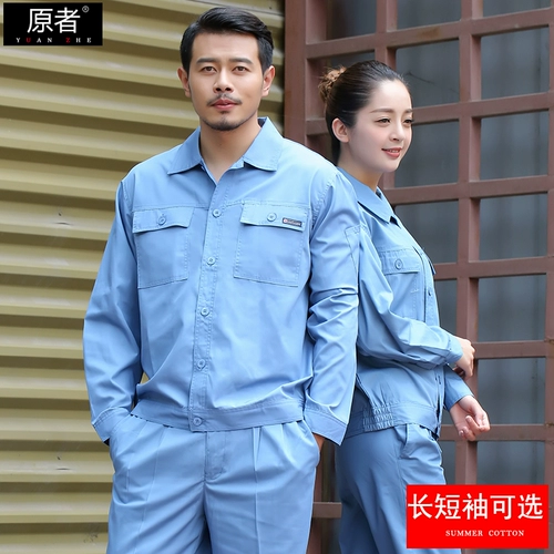 Лето притворяется человеком, который строит старую и турбулентную оценку практики трудовой практики