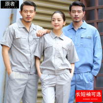 Summer work clothes set mens construction site wear-resistant old insurance multi-pocket Labor repair car custom labor insurance clothing