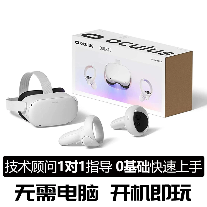 Oculus quest2 обновление прошивки техническое обслуживание для активации VR игр всё-в-одном активация без маршрутизатора