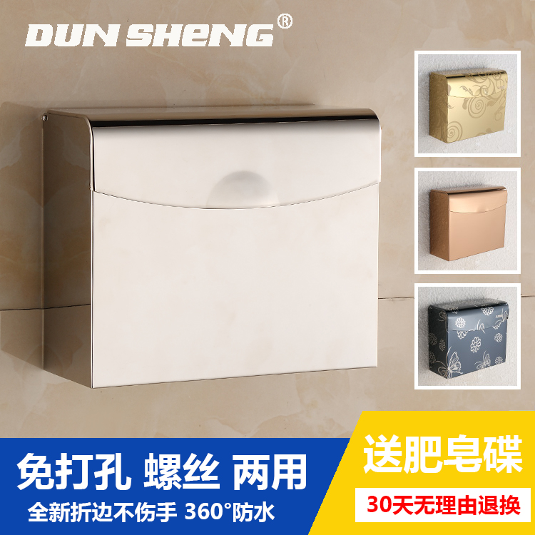 Toilet tissue box free punch toilet paper box bathroom toilet paper box toilet paper box straw paper box toilet wipe hand paper box