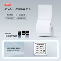 【M2/M3/B32/Z401】40*40-170 белый