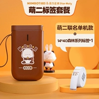 Meng Er +1 Том Meng II Tag ★ Hot Sedelless Explosion ★