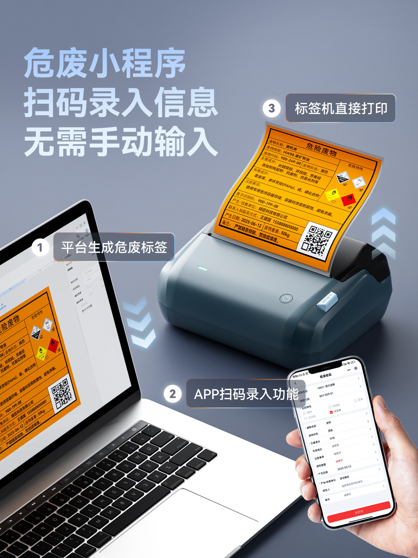 Jingchen B4 New Version Hazardous Waste Label Printer 2023 New National Standard Signage Hazardous Waste Solid Waste Logbook Qr Code Warehouse Self-Adhesive Large Format Portable Bluetooth Thermal Label Printer