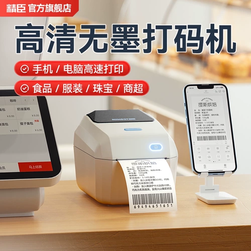 精臣 Кодировщик K3 Кодировщик даты Дата продукта Срок хранения Цена Цена QR-кода Этикетировочная машина Ценник Маркировочная машина Термосамоклеящаяся наклейка Принтер для экспресс-доставки этикеток