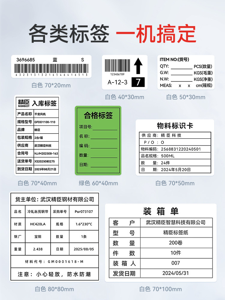 Jingchen K3 Warehouse Material Identification Card Label Printer Factory Shelf Product Inbound/Outbound Shipment Express Waybill Thermal Adhesive Packing List Outer Box Label Barcode Storage Location Code Certificate of Conformity