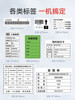 Jingchen K3 Warehouse Material Identification Card Label Printer Factory Shelf Product Inbound/Outbound Shipment Express Waybill Thermal Adhesive Packing List Outer Box Label Barcode Storage Location Code Certificate of Conformity