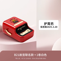 B21 Palace Museum Название +1 белая метка