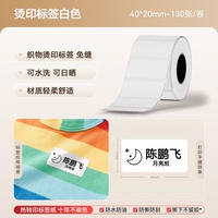 【M2/M3/B32/Z401】40*20-130 этикетка горячего тиснения белого цвета❤можно гладить на одежде