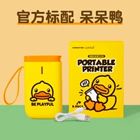 D11 Co-Model Ducky Ducky Duck (тупая утиная коробка)