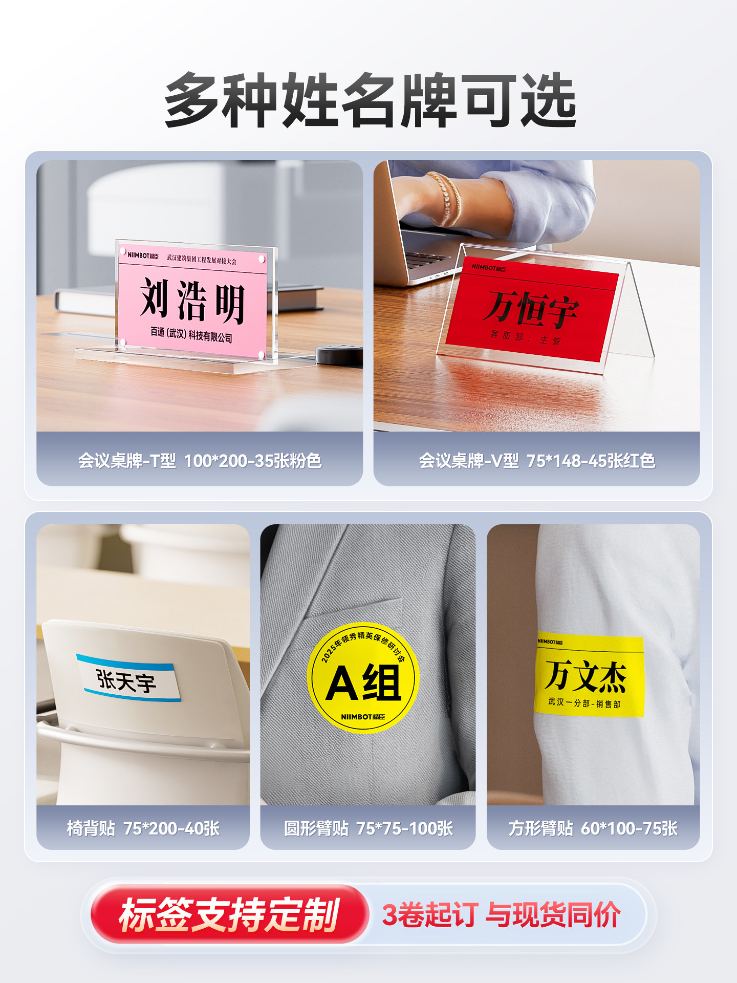 Jingchen B31/B4 Label Printer Small Adhesive Table Name Tag Printer Seat Name Sticker Conference Supplies Seat Card Name Badge Colorful Smart Thermal Business Card Printer