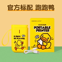 D11 Co-Model Model Duckling Duck (бегущая утиная коробка)