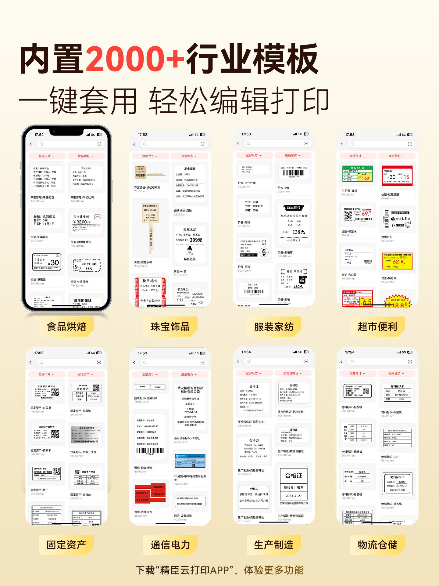 Jingchen B4 Large-Size Label Printer 110mm Wide Format for Food Prices, Supermarket, Snack Shop, Warehouse Material Box Labels, Qr Code, Barcode, Bluetooth Small Thermal Paper Label Machine