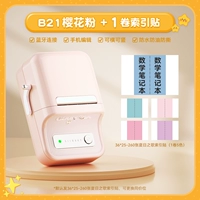 Индексная наклейка ❤b21 порошок вишневой вишни +1 -индекс индекса объема