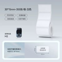 【M2/M3】30*15-355 белый