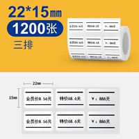 22*15 мм-3 листа строки-1200