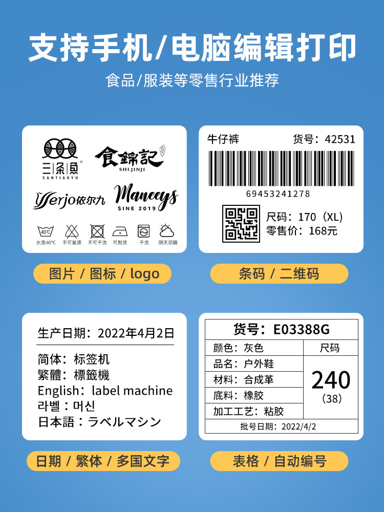 Jingchen B203 Multifunctional Label Printer for Storing Notes, Handheld Portable Transparent Adhesive Label Stickers, Name Tags, Small Smart Label Machine