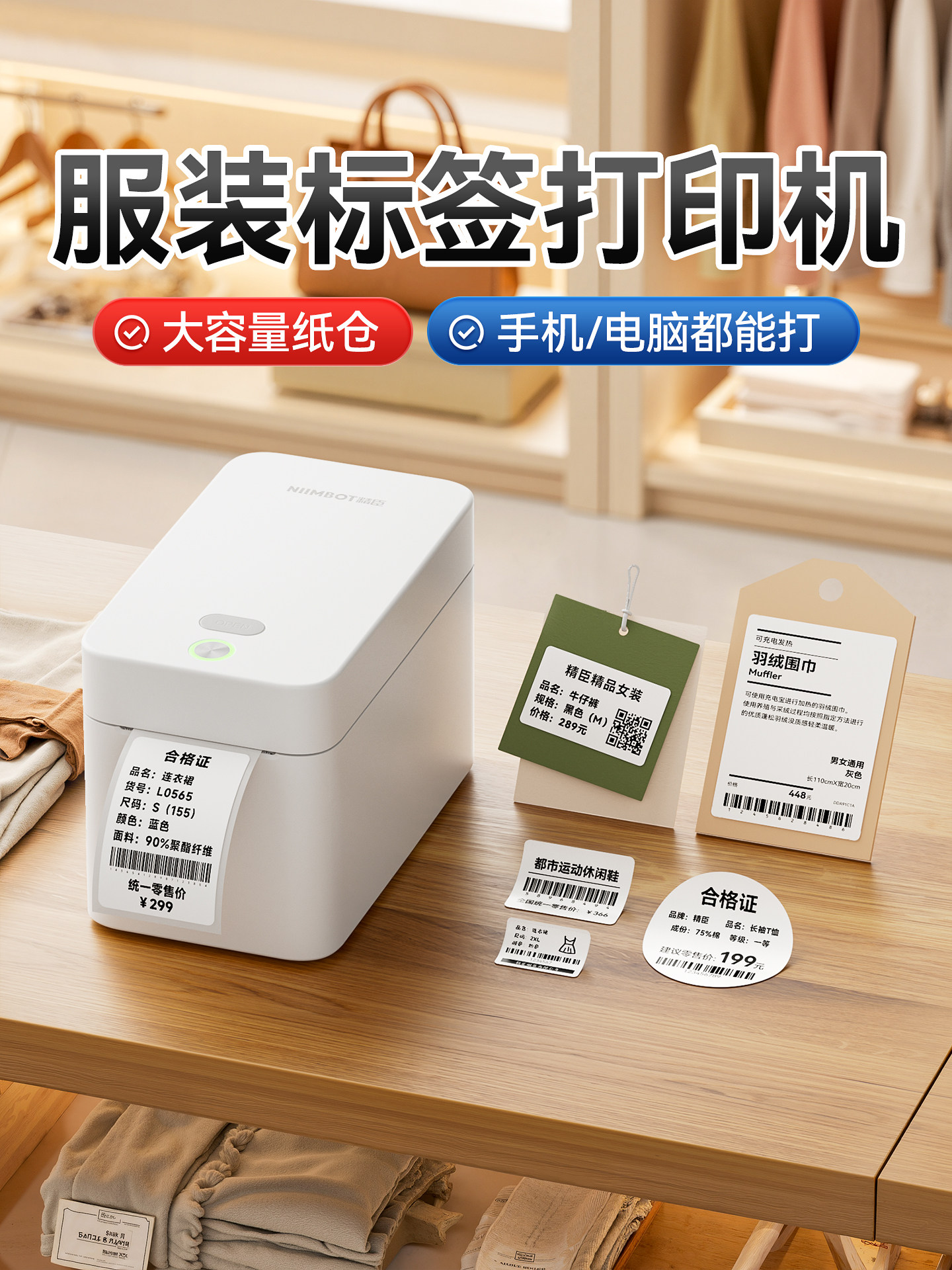 Jingchen K2/K3 Clothing Tag Label Printer, Clothing Store Price Tag Machine, Coder, Small Women's Clothing Label Certificate Price Machine, Thermal Adhesive Sticker Barcode