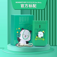 Meng Er Green New Product [за исключением бумаги метки]