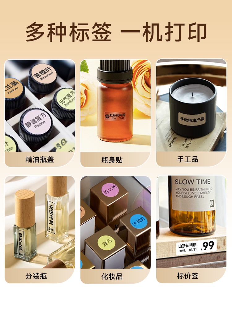 Jingchen N1 Essential Oil Label Printer Thermal Transfer Bottle Body and Cap Stickers Round Perfume Sample Packaging Beauty Skincare Cosmetics Pure Dew Handmade Soap Waterproof Oil-Proof Alcohol-Resistant B18 Label Machine