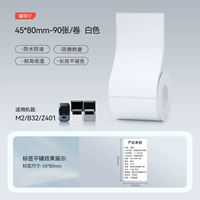 【M2/M3/B32/Z401】45*80-90 белый