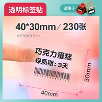 Прозрачный лист 40*30-230 (применимо к машине B21)