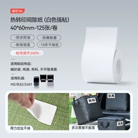 【M2/M3/B32/Z401】40*60-125 Белый Сильная липкость❤ Повышенная липкость на 200%