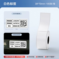 【M2/M3/B32/Z401】30*70-105 белый