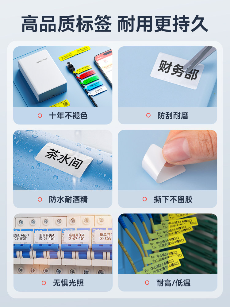 Jingchen N1 Office Label Printer Key Stamp Document Archive Data Cable Switch Fixed Assets Small Portable Thermal Transfer Adhesive Sticker Qr Code Equipment Label Machine B18