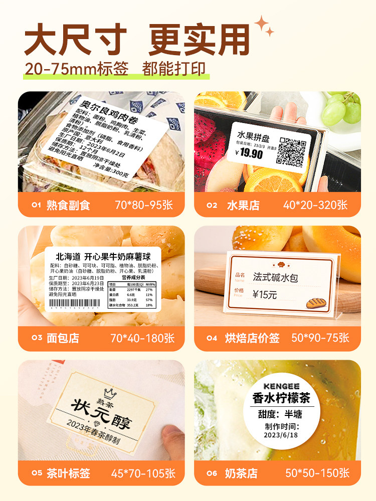 Jingchen B31 Food Label Printer Large-Size Ingredient List Production Date Expiration Date Sample Retention Baking Bread Price Coder Barcode Small Self-Adhesive Thermal Sticker Printer