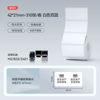 [M2/M3/B32/Z401] 42*21-310 белых двухрядных кругов (внутренний круг 20)