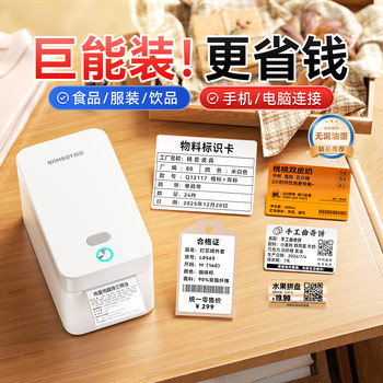 Jingchen K2 Label Printer Thermal Adhesive Food Production Date Drink Cup Sticker Clothing Tag Two-Dimensional Barcode Large Size Transparent Sticker Small Multi-Functional Commercial Smart Label Machine