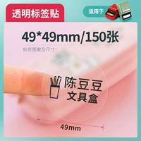 Прозрачный циркулярный лист 50*50-150