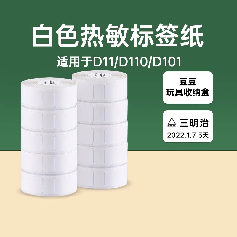 精臣标签纸套装,2026年的首选?-标签打印纸-淘宝百科网