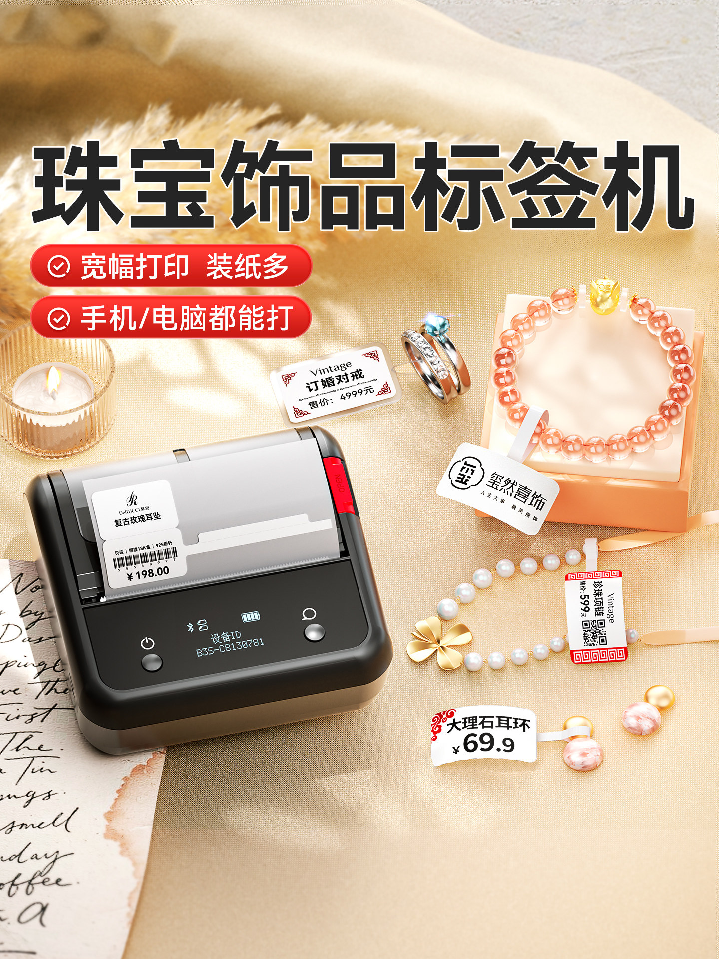 Jingchen B31/B3S Jewelry Label Printer, Handheld Small Bluetooth Price Tag Printer for Jewelry, Glasses, Watches, Bracelets, Rings, Necklaces, Gold, Jade, and Other Accessories