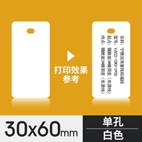 30*60 белого короткого отверстия