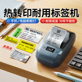 Jingchen M2 Thermal Transfer Smart Label Printer Multifunctional Portable Bluetooth Office Fixed Asset Cable Jewelry Barcode Handheld Small Ribbon Matte Silver Adhesive Sticker Printer