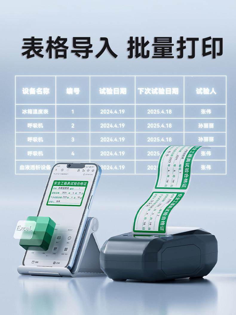 Jingchen M2 Thermal Transfer Certificate Label Printer Can Stamp, Handwritten, Portable for Outdoor Use, for Testing, Certification, Power Engineering, Pipeline Transportation, Safety Equipment, Experimental Maintenance, Calibration Certificate Label Printer