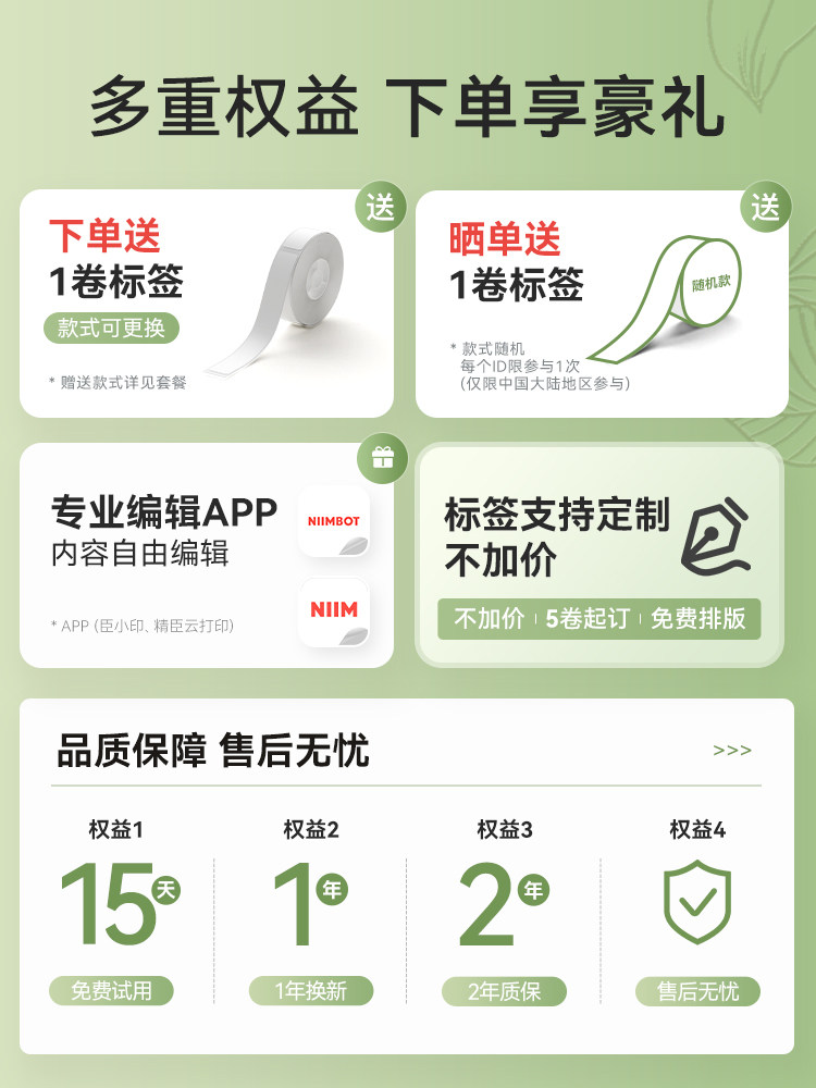 Jingchen N1/B18 Plant Gardening Label Printer for Tags, Hang Tags, Mini Handheld Portable Waterproof, Rainproof, Sunproof Stickers for Succulents, Flowers, Seedlings, Flower Pots, Bonsai, and Potted Plants