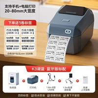 Версия LakeBlue Bluetooth + 1 бесплатный рулон двухрядных этикеток 30*15/2 л (всего 3320 листов)