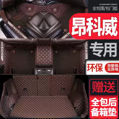 2021 Buick Enkewei Foot Pad Full Surround Enkway S Special Embroidered Large Surround Car Foot Pad Original