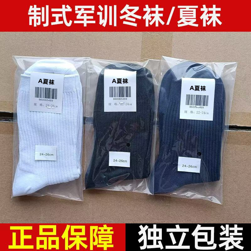 Standard Socks for Men and Women, Summer Socks, Winter Socks, Wear-Resistant, Breathable, Sweat-Absorbent, Mid-Calf Black Training Sports Socks, 07 Navy Blue