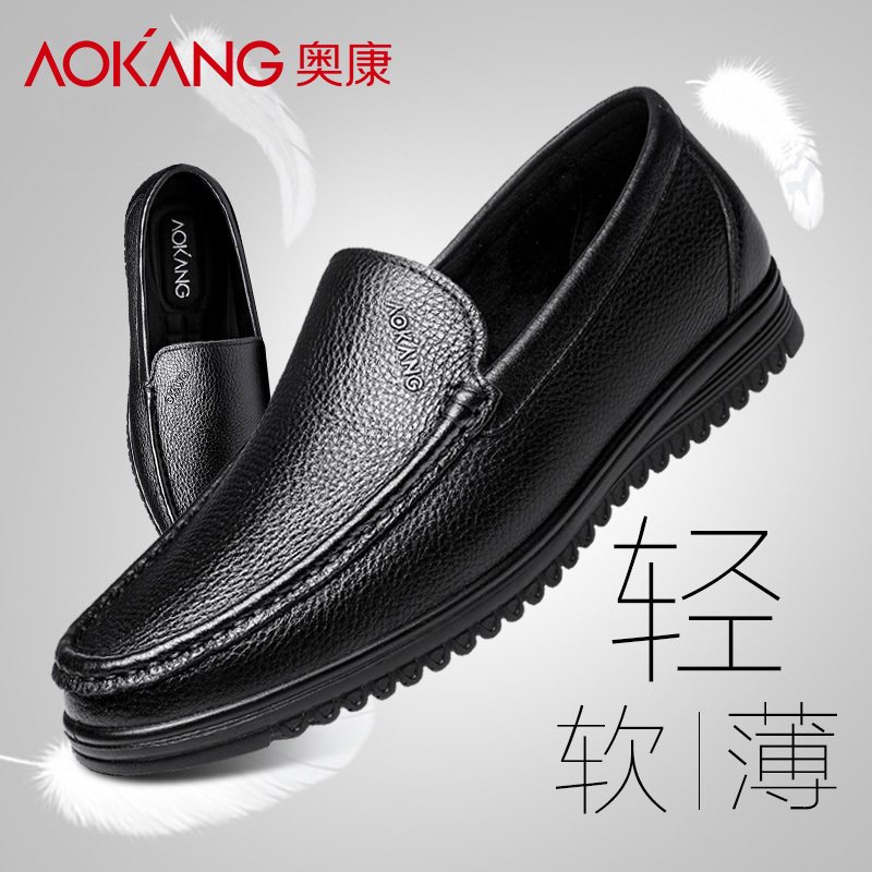 Aokang Men's Leather Shoes, Genuine Leather, Soft Sole, Soft Leather, Autumn Large Size, Casual Shoes for Middle-Aged and Elderly Men, Flat-Soled Men's Leather Shoes Aokang Men's Leather Shoes, Genuine Leather, Soft Sole, Soft Leather, Autumn Large Size, Casual Shoes for Middle-Aged and Elderly Men, Flat-Soled Men's Leather Shoes