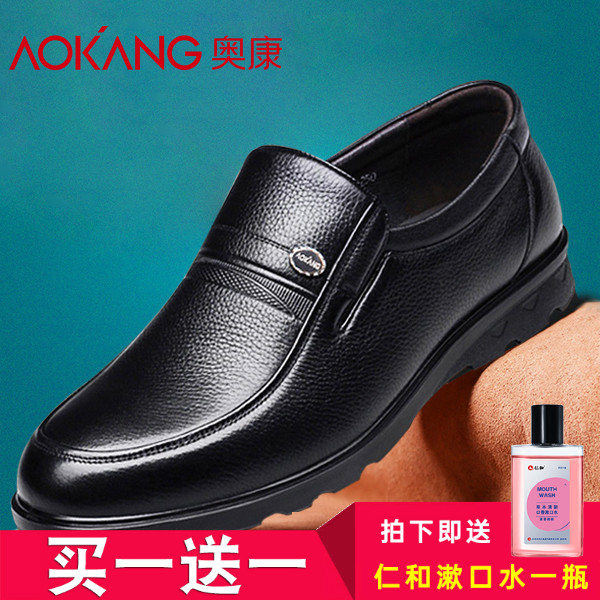 Okong men's shoes summer black leather men's leather business leisure roundhead men large size old elderly daddy shoes