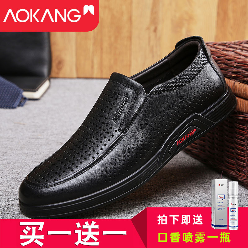 Okom Leather Shoes Men's Summer New Genuine Leather Breathable Hollowed-out One Foot Pedal Casual Black Sloth Man Old Leather Shoes Man