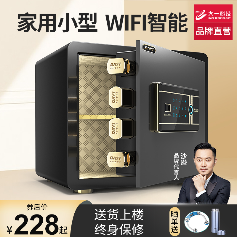 (New Products Listed) Big One Safe Home 25 25 30 35 40cm 40cm Mini Entrance Wall Fingerprint Password Electronic Theft Safe Safe Bedside Full Steel Safety-deposit Box