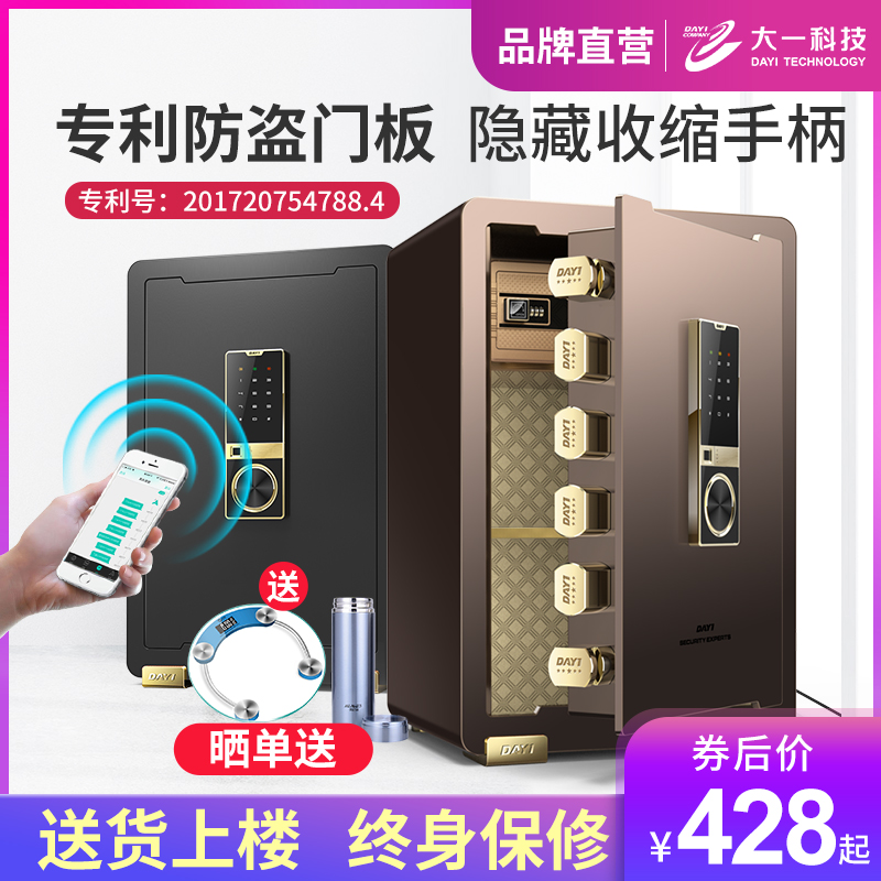 (New Products Listed) Big One Safe Home Office Small 60CM Fingerprint Password Full Steel Theft Protection Office Cabinet WiFi Remote safe Bed Head Cabinet Invisible into wall safety-deposit box