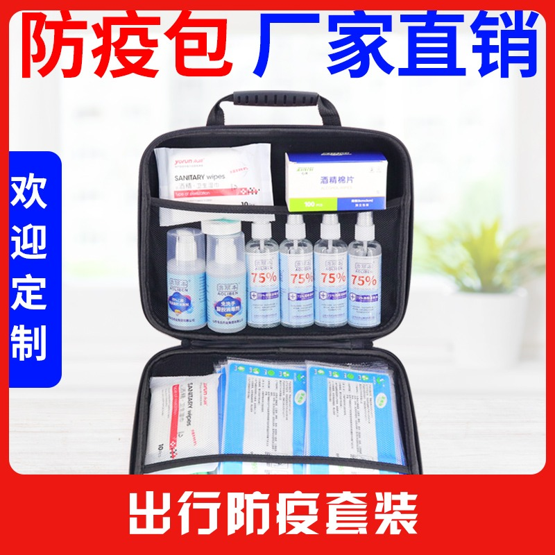 Epidemic Prevention Kits Health Students Suit Portable Business Travel Company Meeting Personal Sanitizing Protective Supplies Family Health Kits