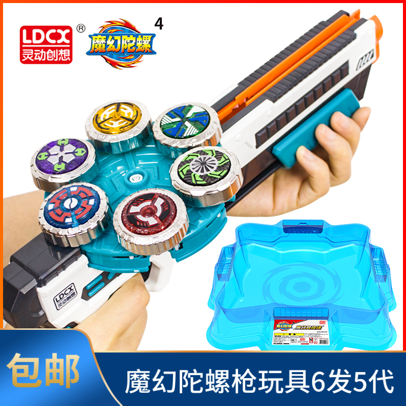 Magic Top Mesh Red Toy New Magic Top Gun 5 Generations Children New Left Wheel Cyclone Rotating Lump Snail 6 Hair